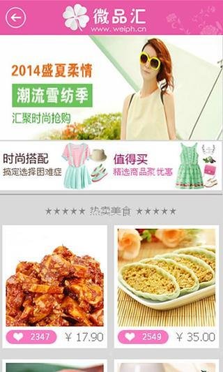 美食品味截图4