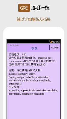 GRE每日一题截图3