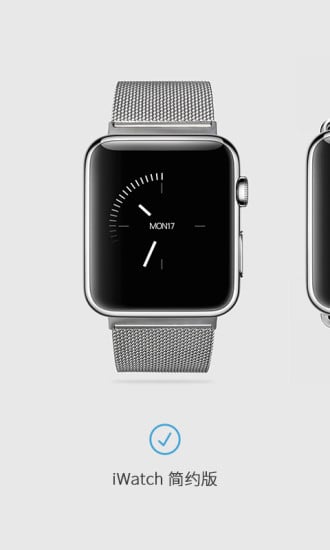 iWatch 简约版截图4