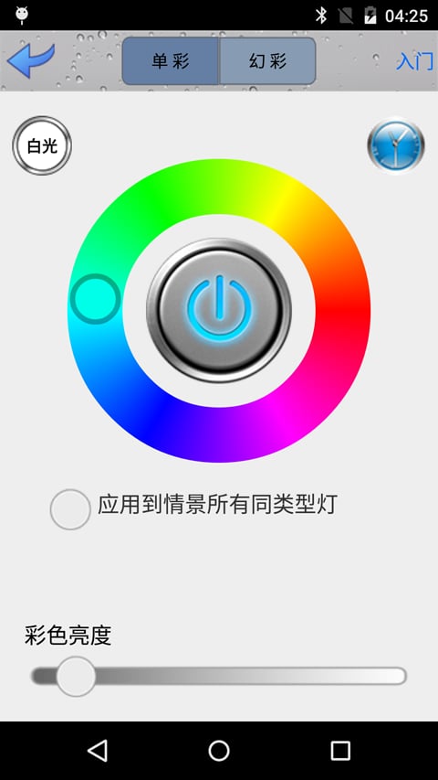 RQ Light截图4