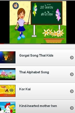 泰国儿童歌曲截图4