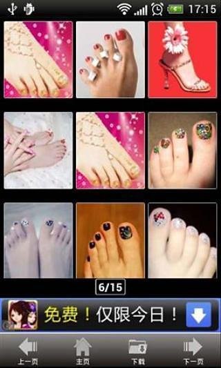 脚指甲设计 Toe Nail Design -Fashion Salon截图1