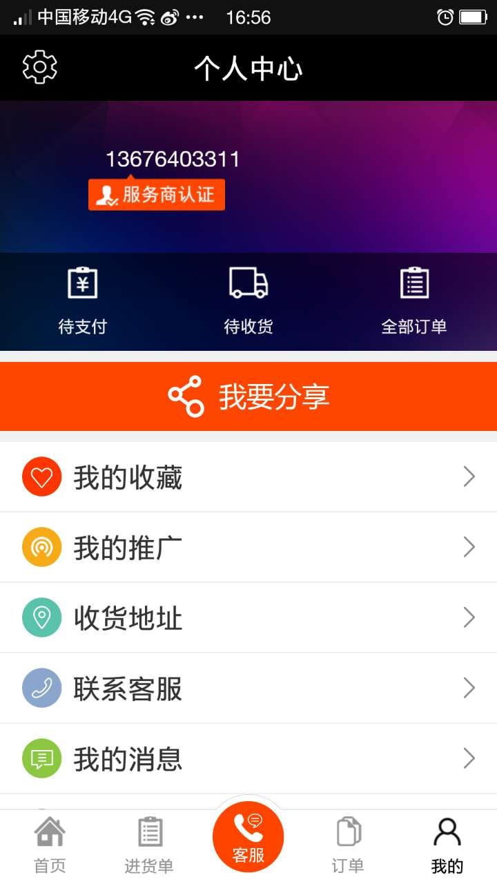 鞋8截图1