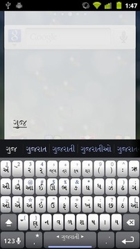 Plugin.Gujarati截图