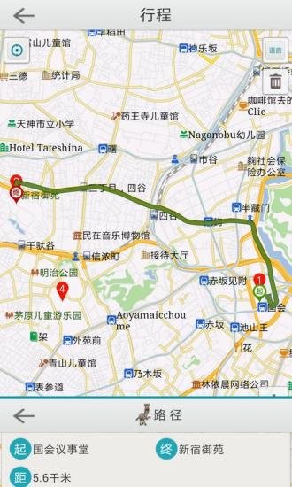 斑马旅游东京截图8