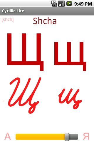 Cyrillic Lite截图5