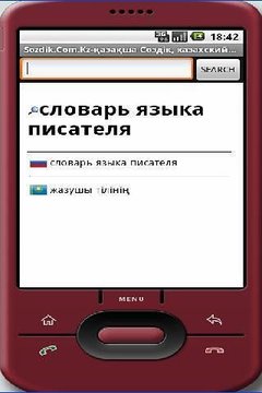 Kazakhsha-Russian Dictionary截图