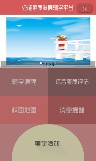 南开公能截图2