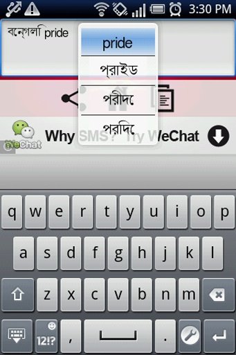 孟加拉语编辑截图9