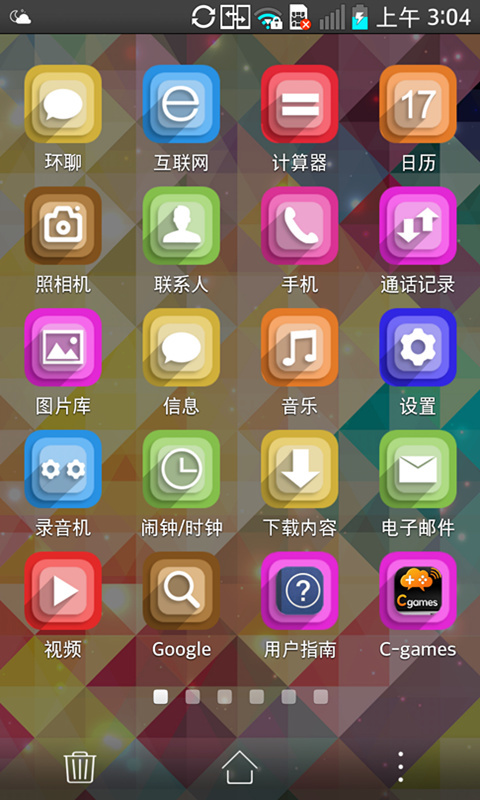 Turbo桌面主题Brilliantcolor截图2