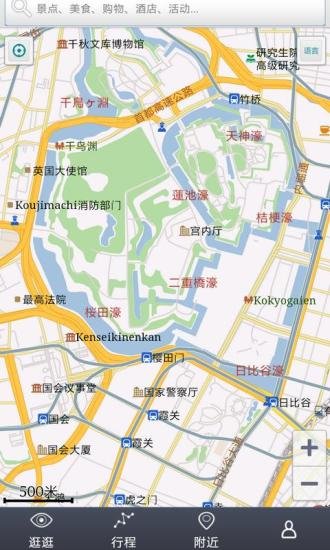 斑马旅游东京截图5
