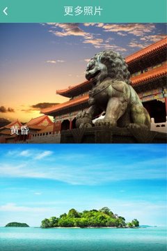 任意门旅行截图