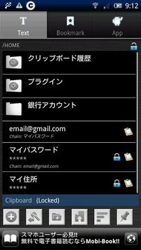 Clip! Password Manager截图