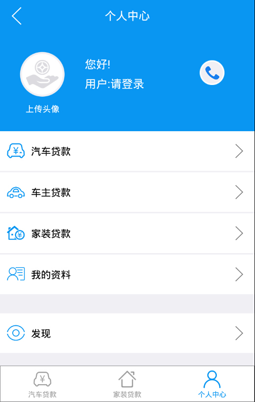 分期网截图5