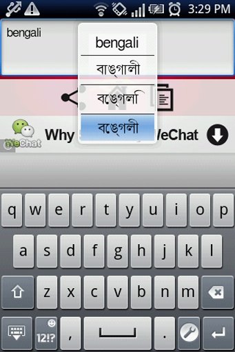 孟加拉语编辑截图3