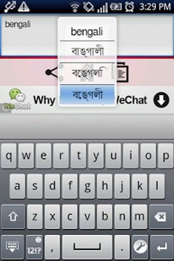 孟加拉语编辑截图8
