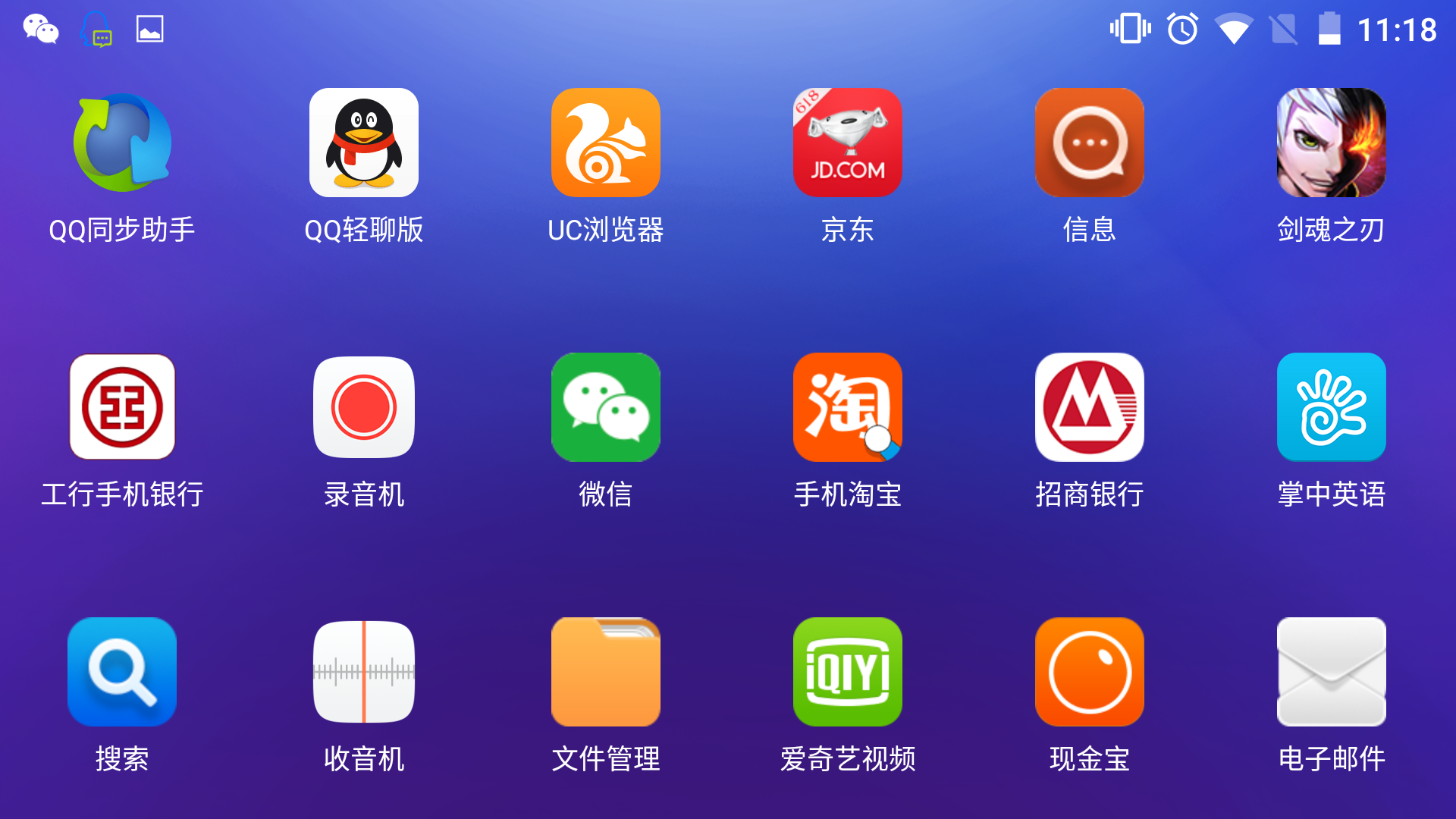 电视桌面截图2