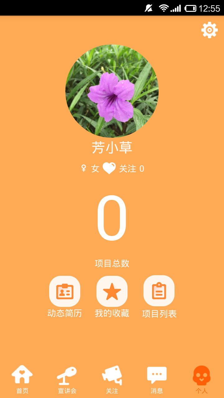 十步芳草截图5