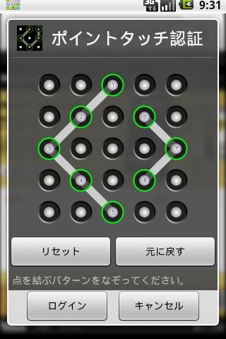 Secret AppLock [Trial Version]截图2