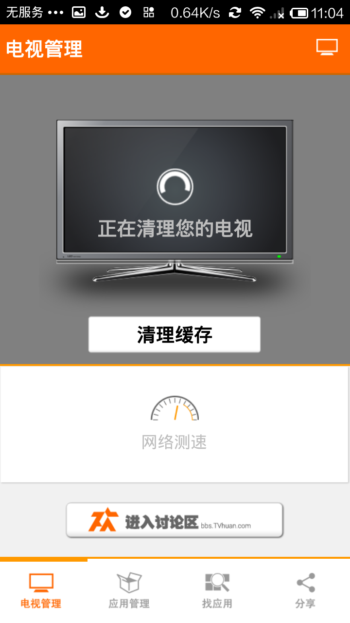 应用截图2预览