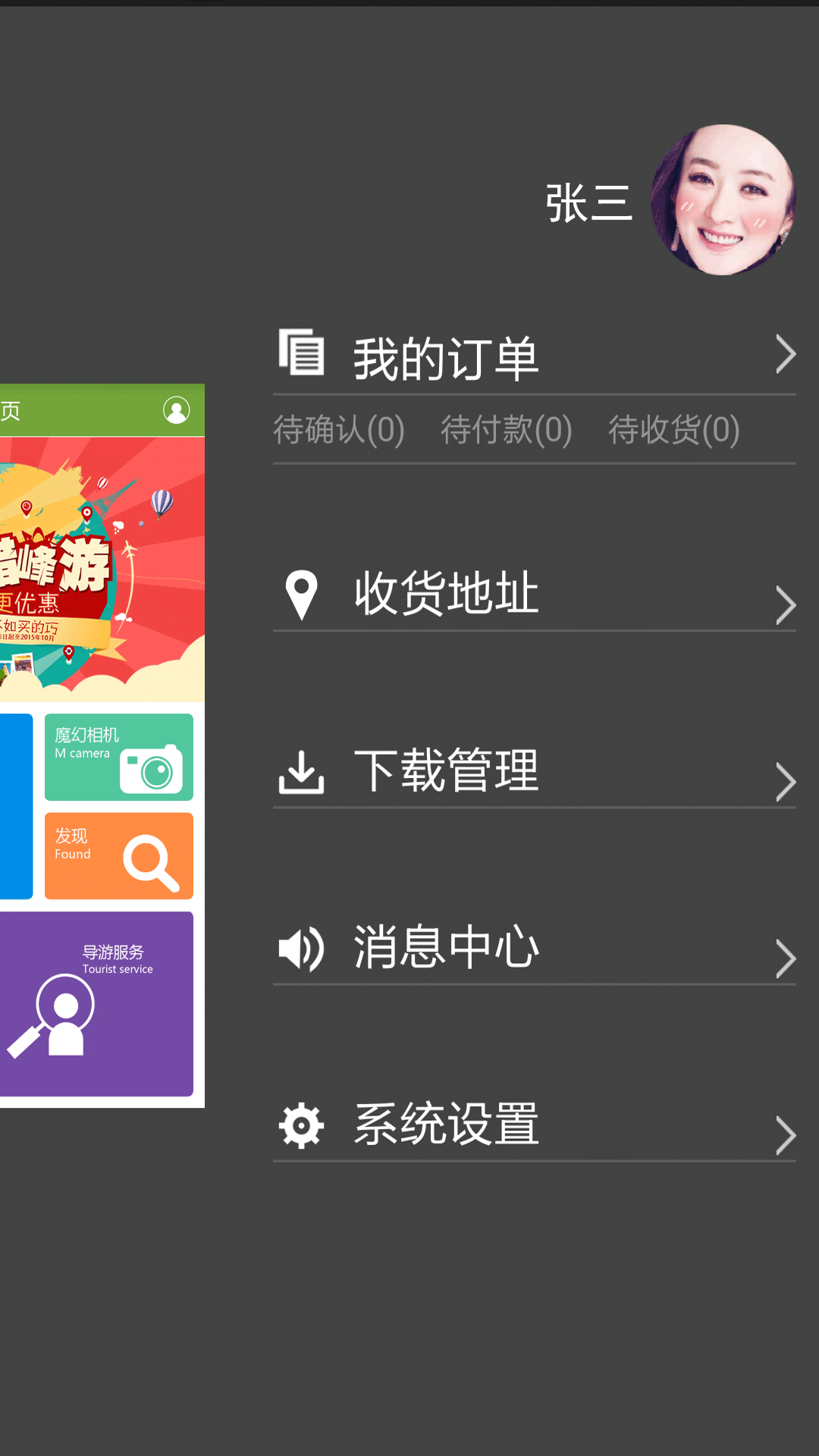 莫比旅游截图5