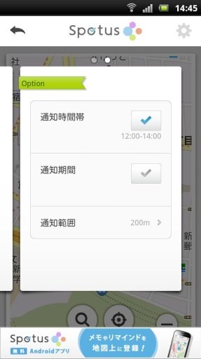 Spotus Location,note,reminder截图5