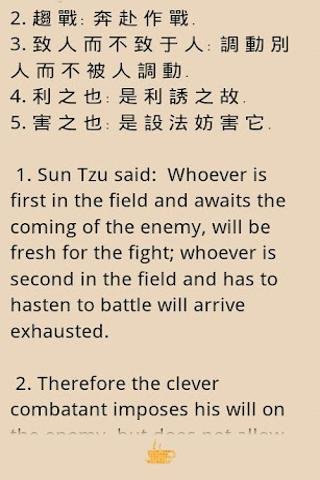 The Art of War-Sun Tzu(Bilingu截图5