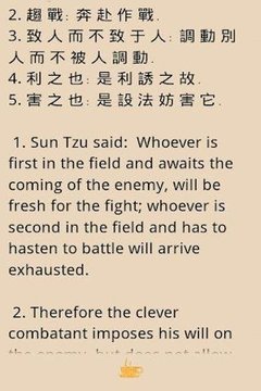 The Art of War-Sun Tzu(Bilingu截图