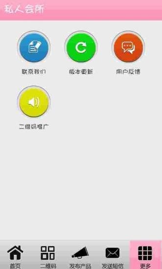 私人会所截图2