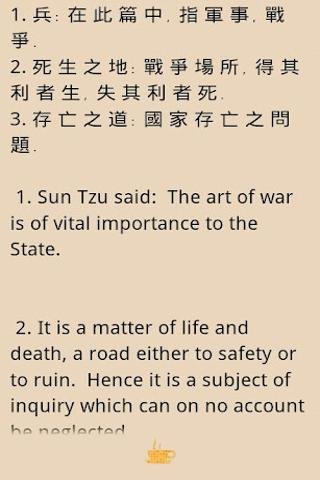 The Art of War-Sun Tzu(Bilingu截图4