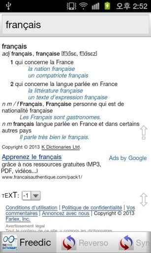 Dictionnaires Fran&ccedil;ais截图5