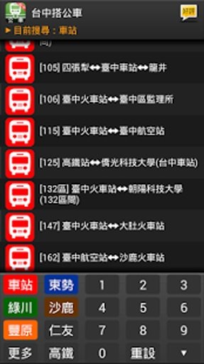 台中搭公车 - 即时动态时刻表查询截图6