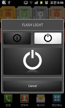 Awesome Flash Widget截图