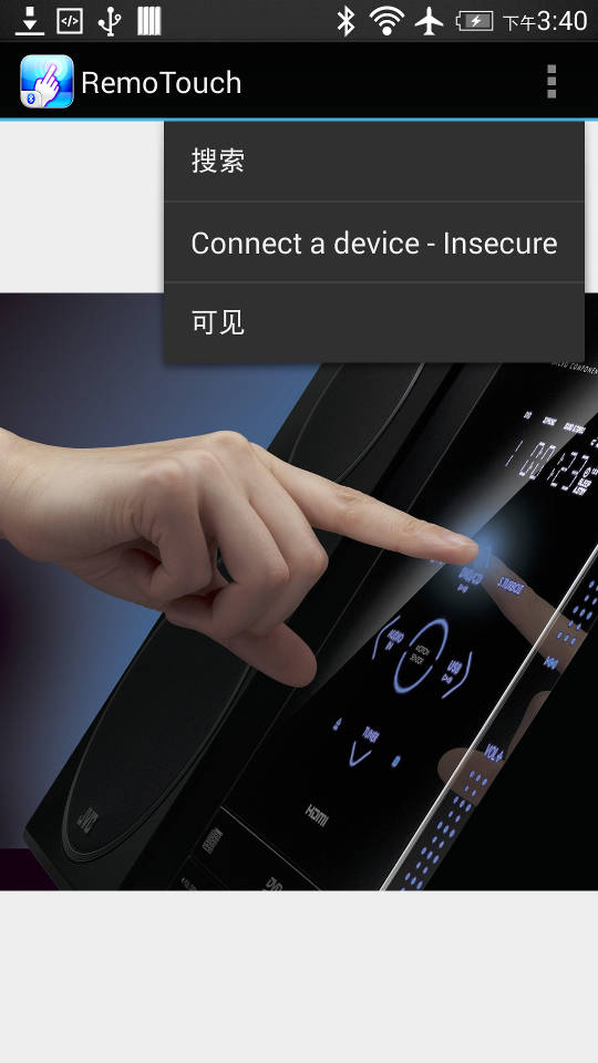 RemoTouch 蓝牙触控回传程...截图2