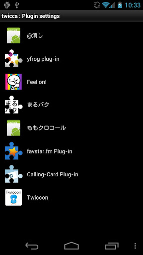 yfrog plug-in for twicca截图5