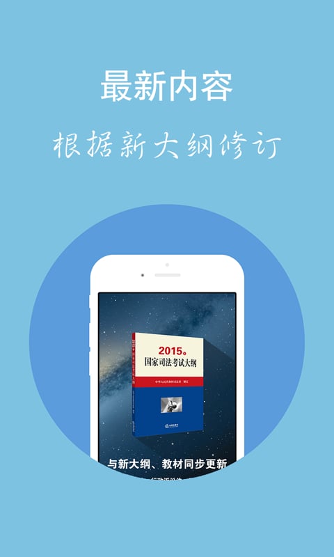 司法考试库截图2