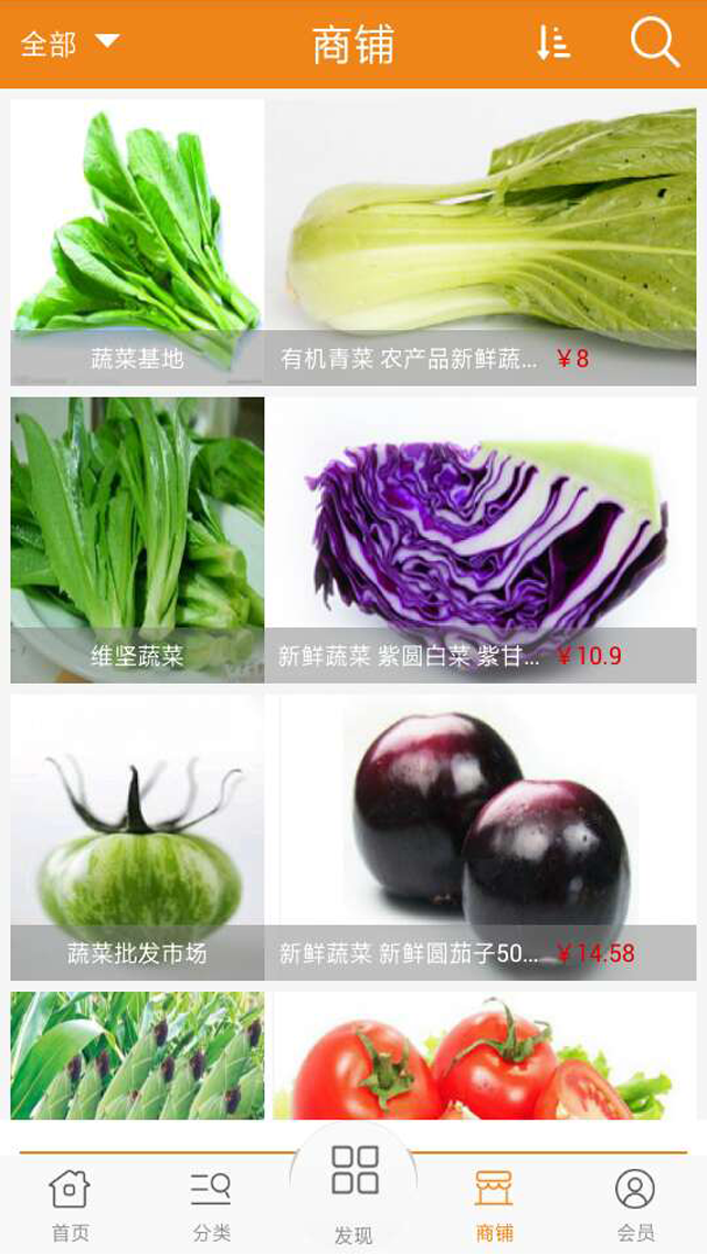 广东蔬菜截图3