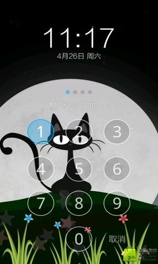 可爱猫猫 一键锁屏截图3