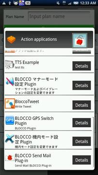 BLOCCO SendMail Plug-in截图