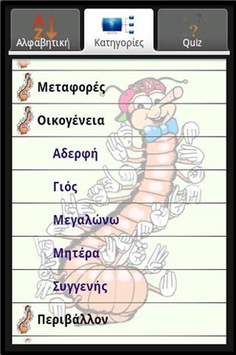 Greek Sign Language截图5