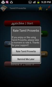 Tamil Proverbs截图