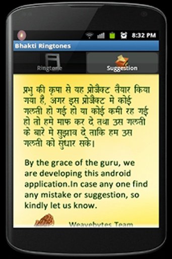 Bhakti Ringtones截图2