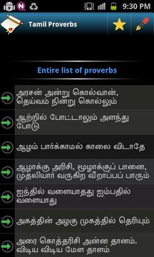 Tamil Proverbs截图