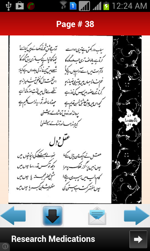 Urdu Poetry Kulyat-e-Iqbal R.A截图3