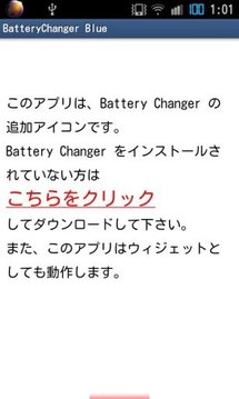 Battery Changer Colorful截图