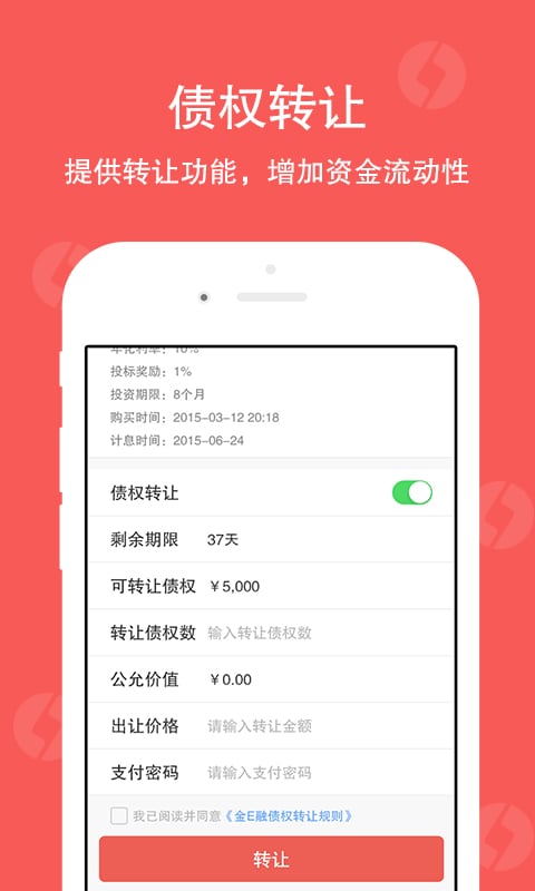 金E融截图5