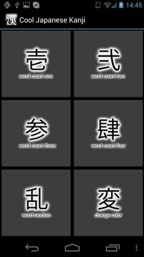 Cool Japanese Kanji Free截图3