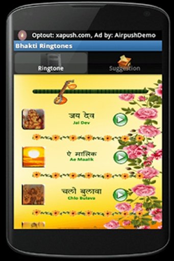 Bhakti Ringtones截图9