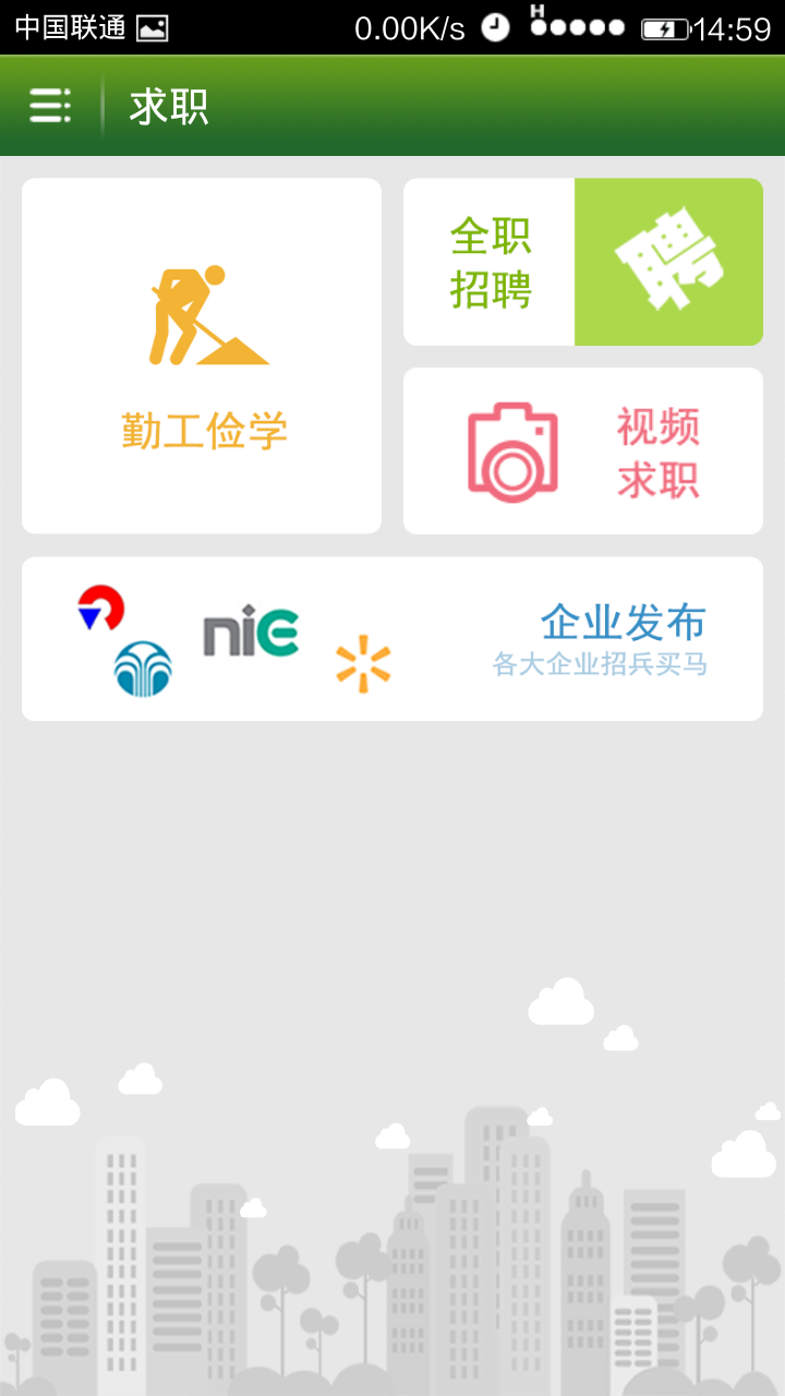 陕西科技大学截图3