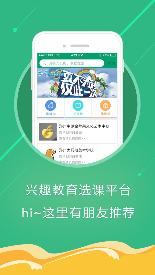 益培网截图1